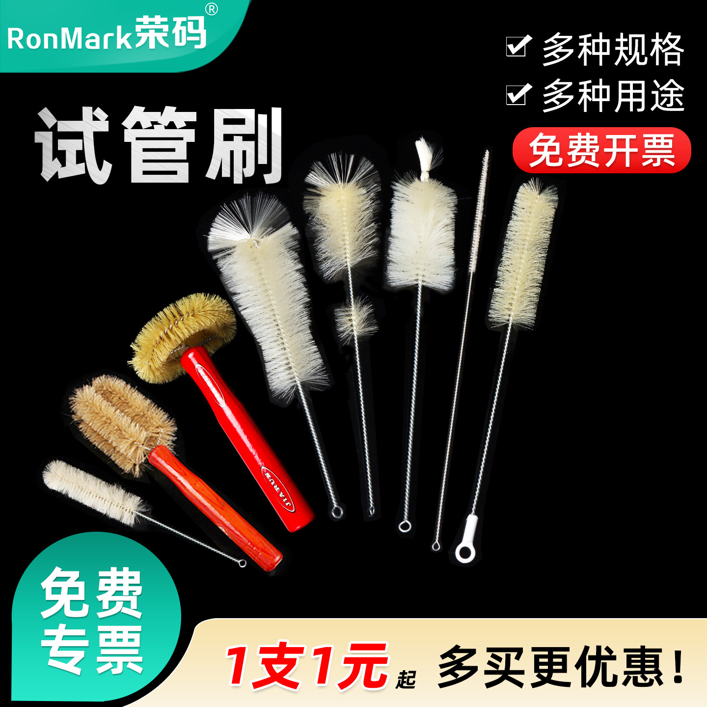 教学仪器实验室试管刷三角烧瓶刷容量瓶刷烧杯刷量筒刷锥形瓶刷羊毛刷猪毛刷尼龙刷小号大号中号软毛刷