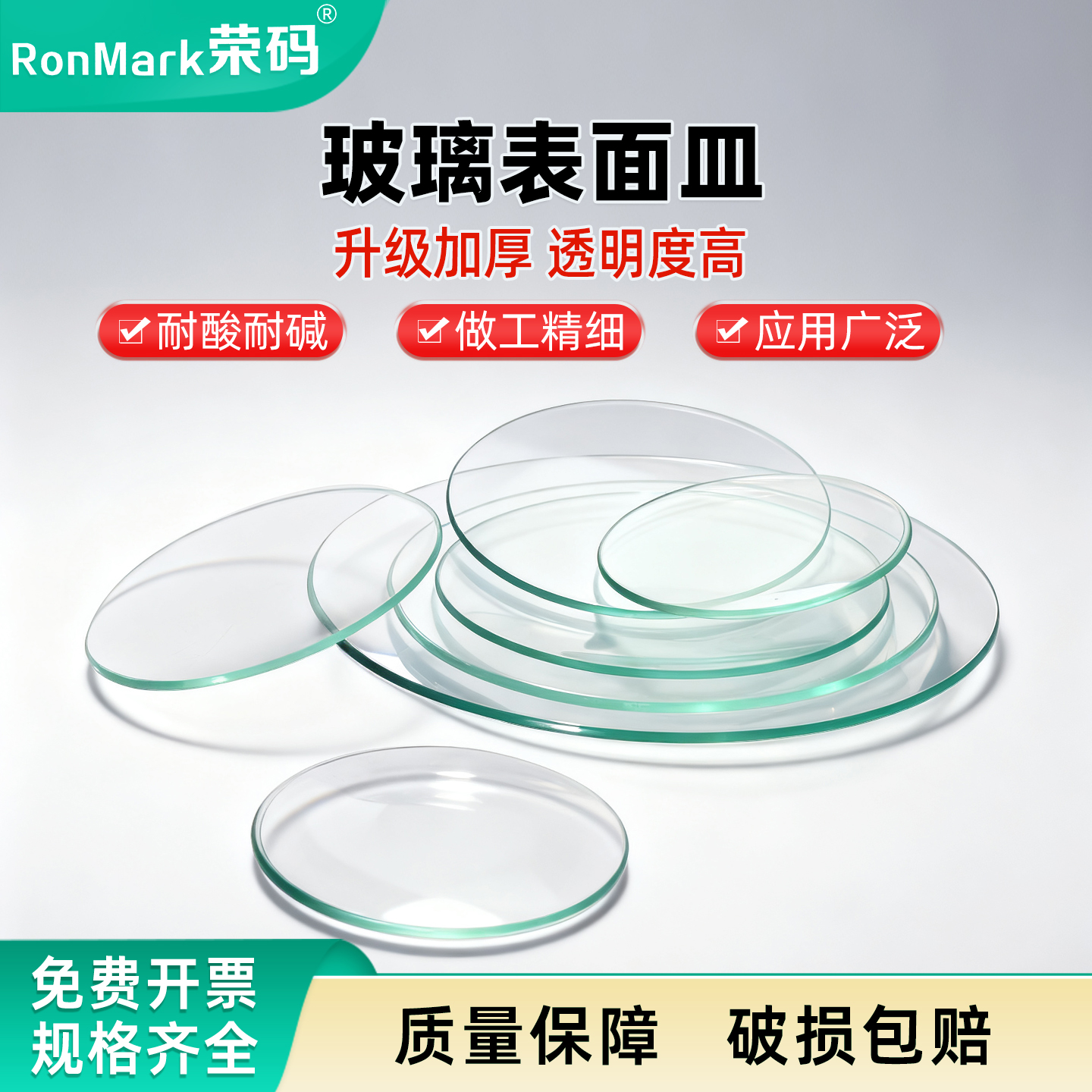 玻璃表面皿玻璃蒸发皿圆皿带弧度透明加厚蒸发结晶皿实验室