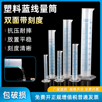 塑料量筒抗压抗摔pp材质