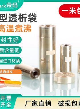 透析袋再生纤维素膜实验室夹子MD10/25/34/44/77mm分子量3500/8000-14000除盐蛋白浓缩 塑料密封夹