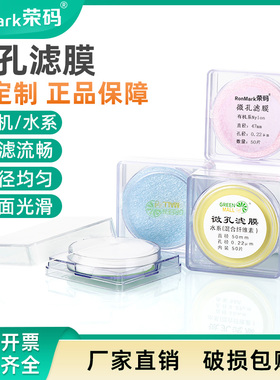 支持定制 微孔滤膜 水系有机尼龙PTFE 耐酸碱实验室水样检测抽滤47/50mm 混合纤维素滤膜
