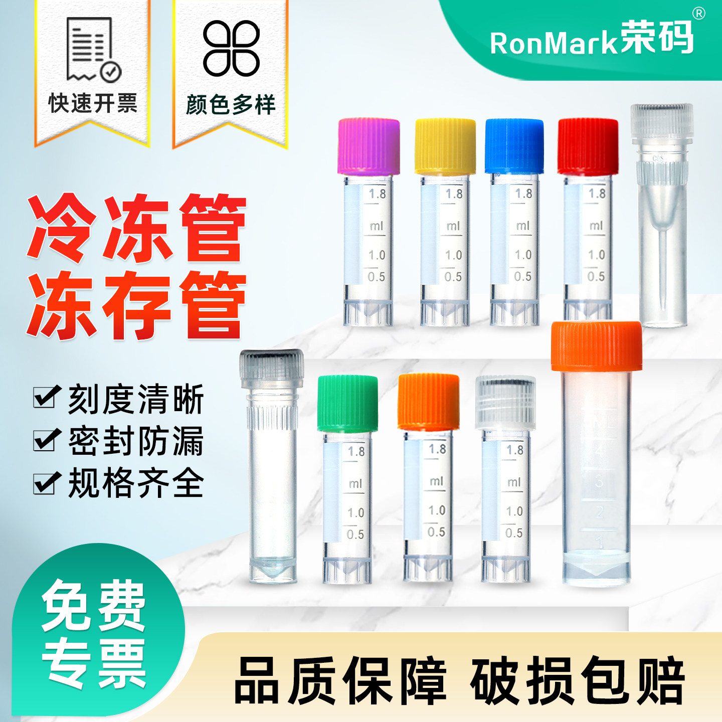 塑料冻存管0.5/1.5ml/2ml/1.8ml 5ml 10ml冷冻管样品管 分装瓶 样品瓶细胞冻存管实验室