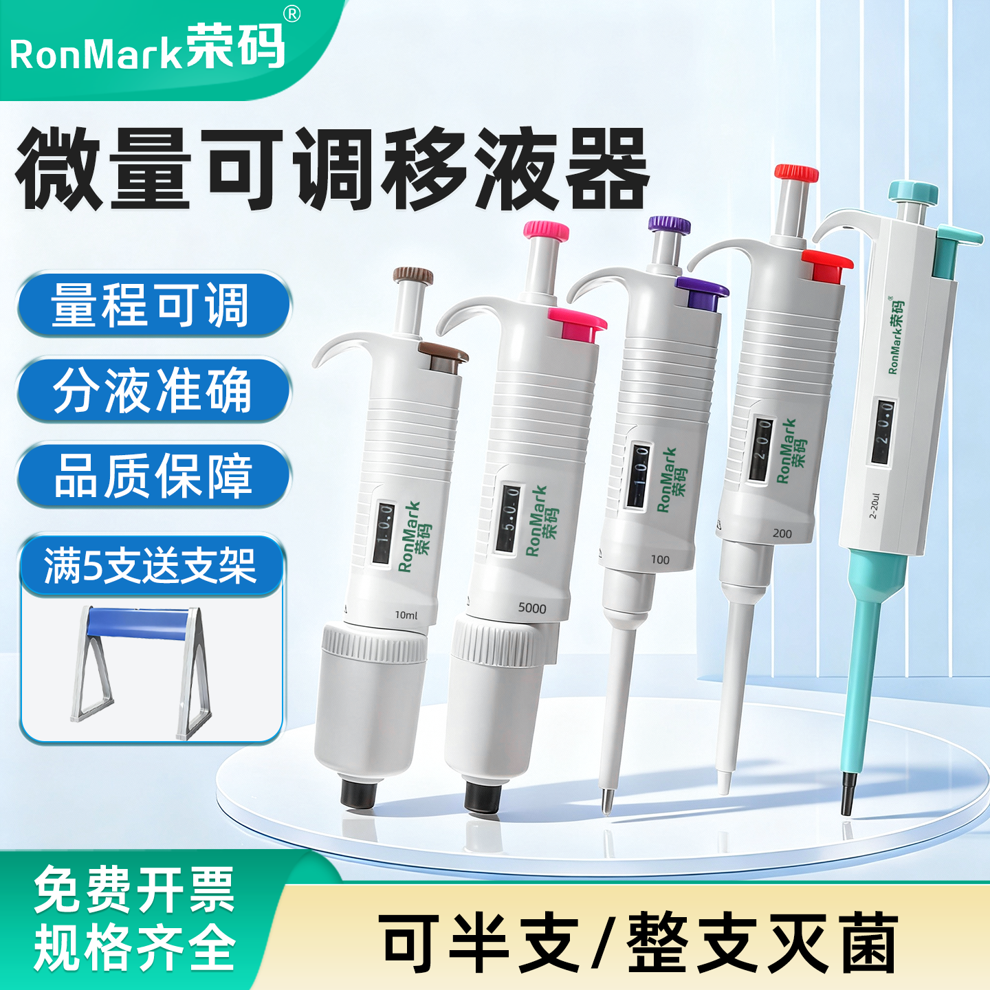 荣码移液枪实验室单调微量可调移液器可半支消毒/整支消毒加液器,办公设备/耗材/相关服务,其它,淘宝优惠券,粉丝福利购,淘宝优惠卷