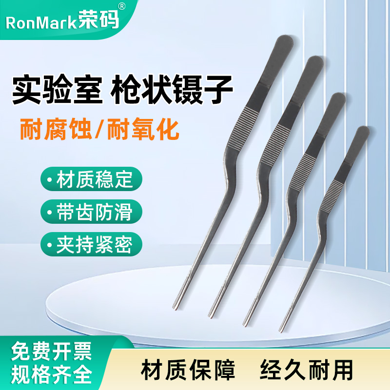 不锈钢镊子加长加厚直头/弯头