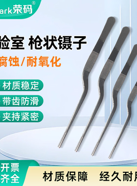 不锈钢带齿镊子加硬加厚直头圆头弯头枪状防滑带齿敷料加长夹子组培水培镊子接种12.5/14/16/18/20/25/30CM