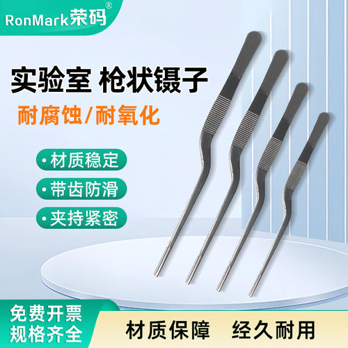 不锈钢镊子加长加厚直头/弯头
