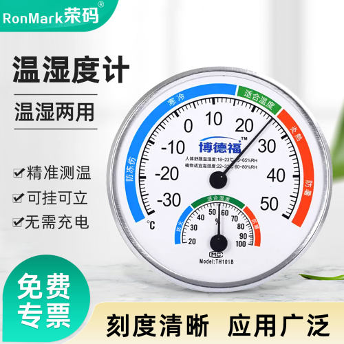 指针式湿度计实验室无须电池