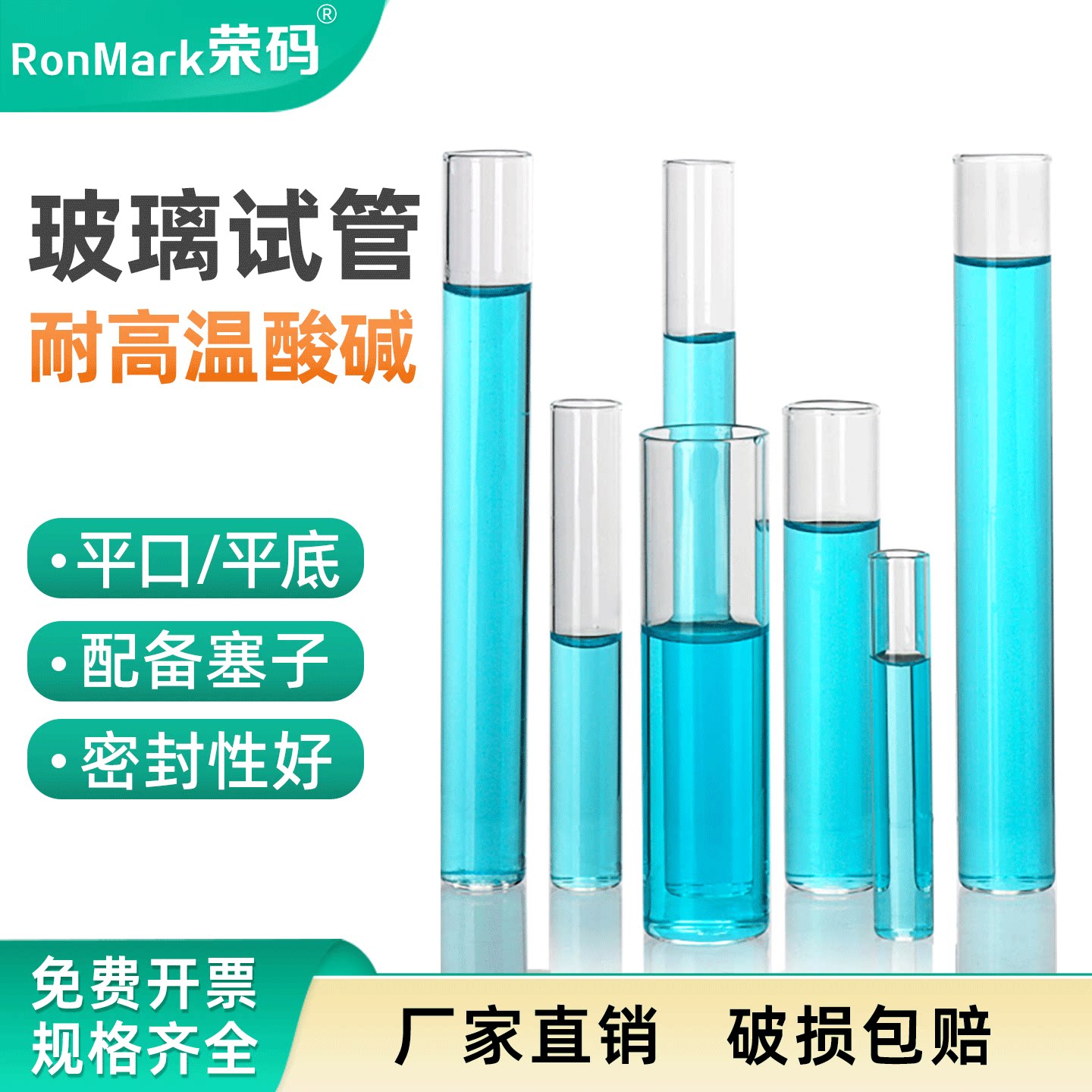 可加工定做玻璃试管平底圆口试管直径12/13/15/18/20/25/30mm硅胶塞玻璃试管套装试管塞实验室用化学器材