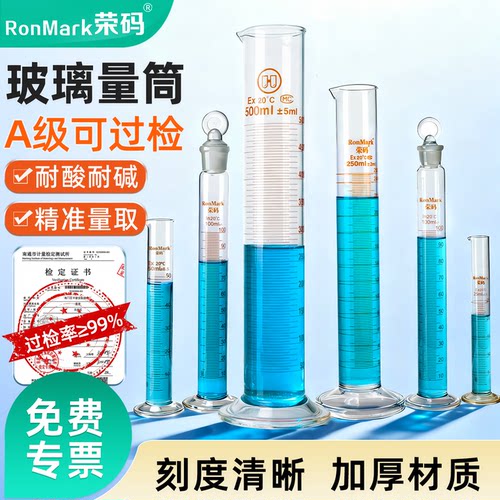 玻璃量筒带刻度量筒实验耗材