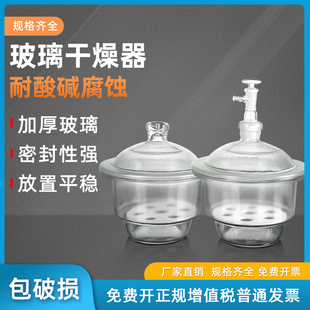 玻璃真空干燥器透明蓋子加厚瓷板帶陶瓷內(nèi)襯板干燥劑變色硅膠