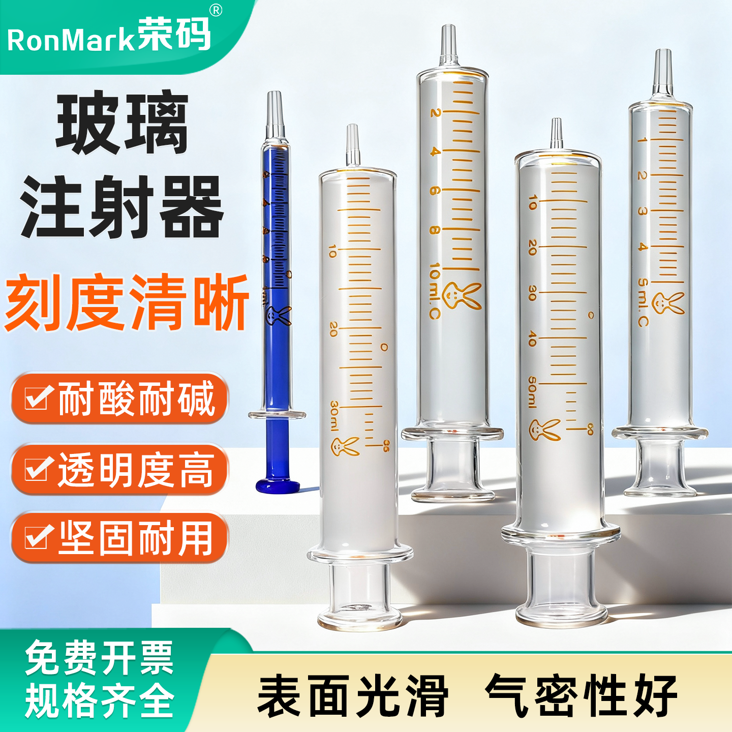 玻璃注射器实验室针管规格齐全