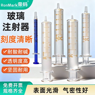 点胶加墨取样分装 器 液体取样器 教学仪器玻璃注射器实验室用 100ml蓝芯玻璃针筒细口