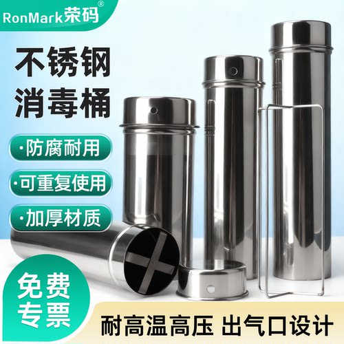 不锈钢培养皿消毒桶吸管灭菌桶