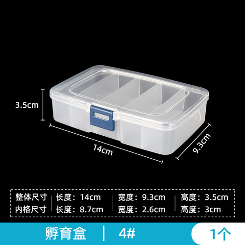 抗体孵育盒4号5格中号免疫组化盒