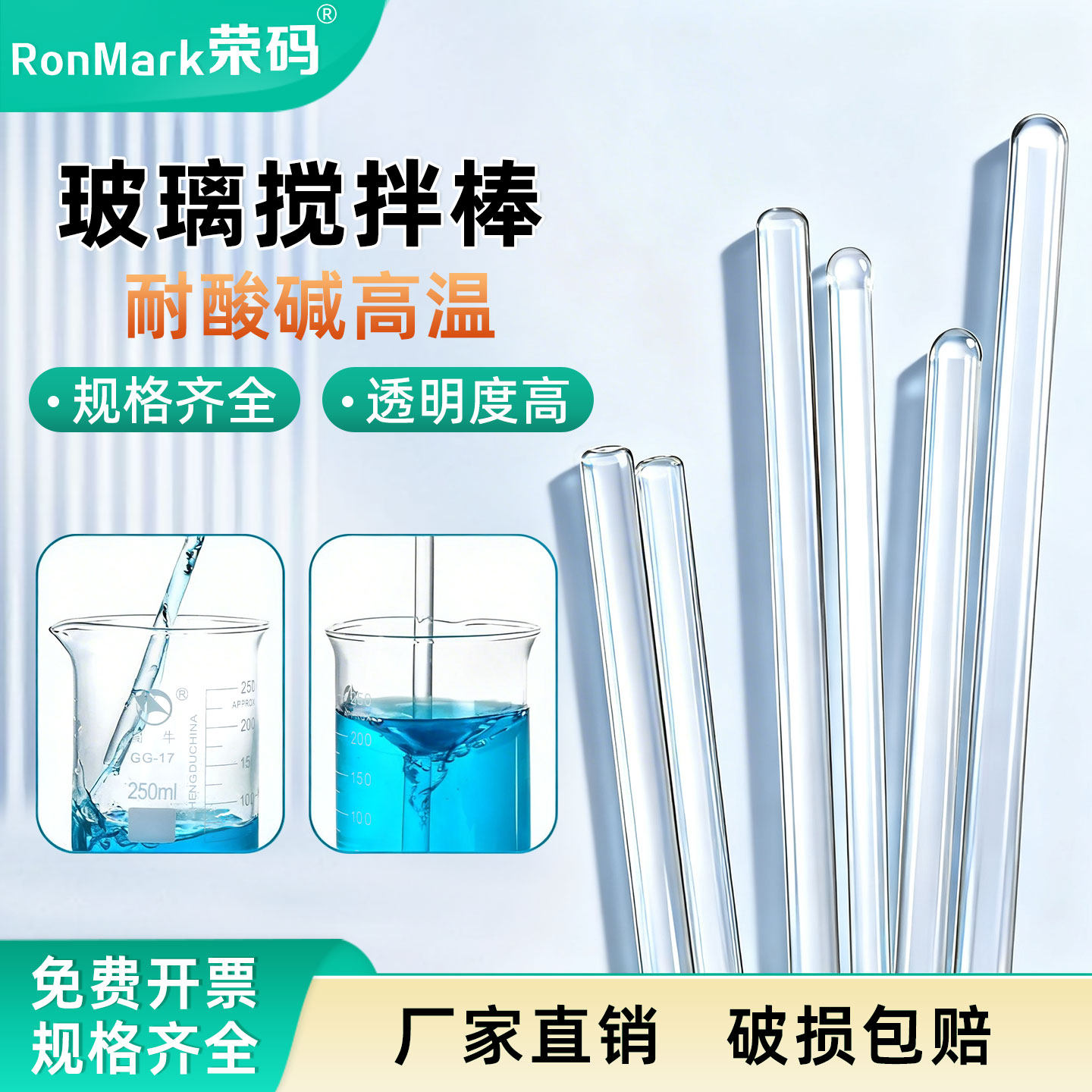 实验室玻璃搅拌棒耐高温高硼硅实心玻璃棒导流棒耐腐蚀圆头透明引流棒长 20/30/40cm 直径6-8mm 手持搅拌棒