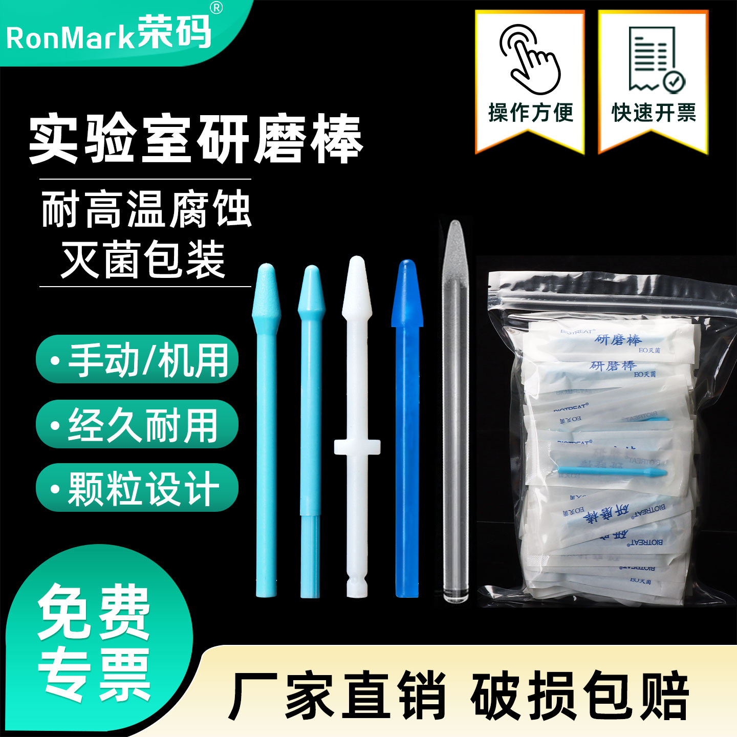 塑料/玻璃研磨棒实验室无菌手持研磨棒天根净信10/20/30/50组织匀浆器 1.5ml离心管ep管小型研磨杵灭菌无菌