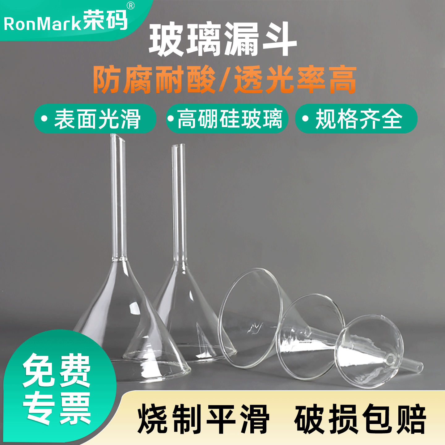 实验室玻璃漏斗大口径小口径短颈高硼硅玻璃三角漏斗加厚短管漏斗