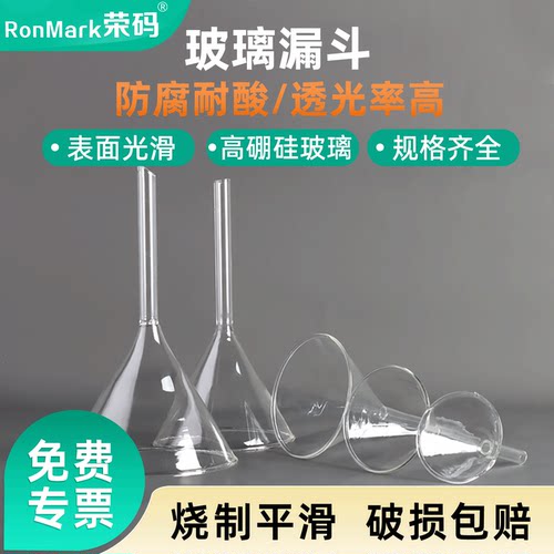 三角加厚短管标准玻璃漏斗大口径