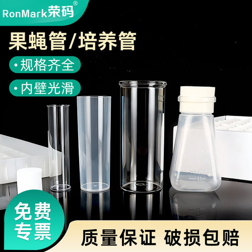 透苯pp玻璃果蝇管规格齐全海绵塞
