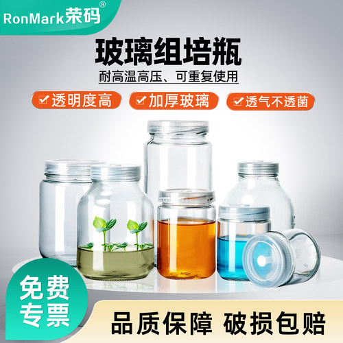 玻璃组培瓶透气盖耐高温规格齐全