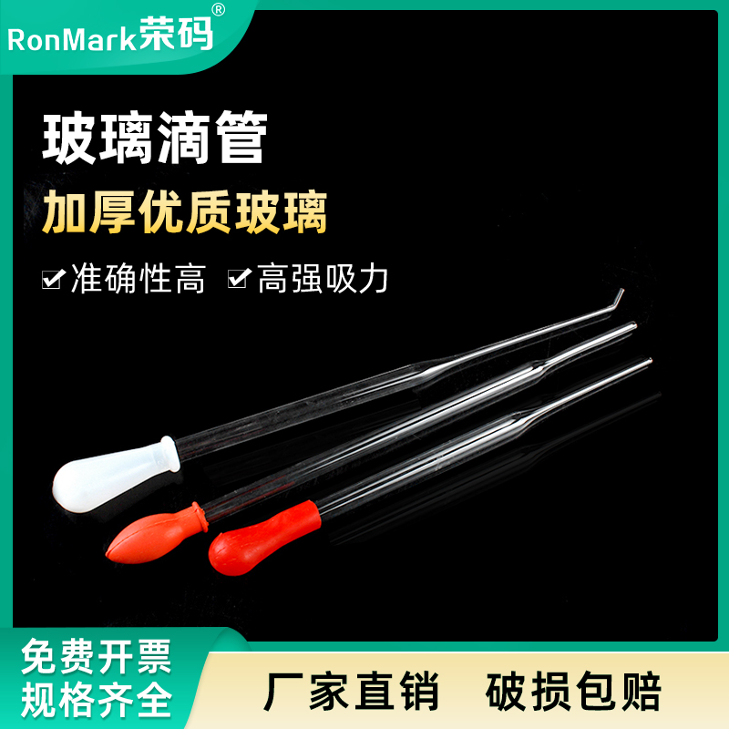 玻璃滴管胶头滴管规格齐全