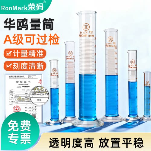 华鸥玻璃量筒计量精准可过检