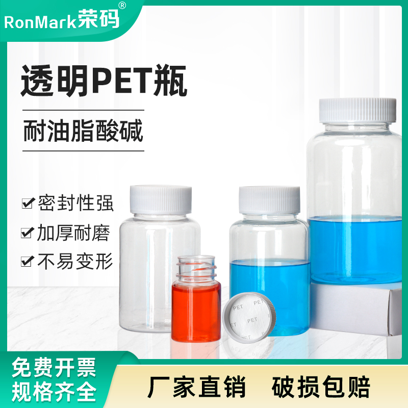 透明塑料pet瓶规格齐全加厚材质