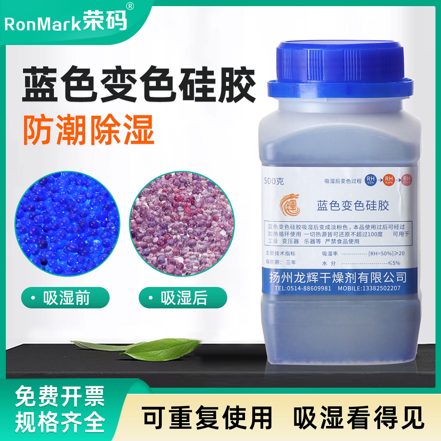 实验室蓝色变色硅胶干燥器500g