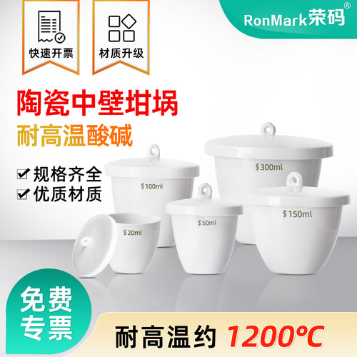 陶瓷坩埚带盖杯口圆润耐高温