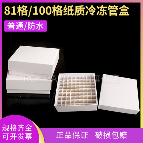 格冻存盒价格 格冻存盒图片 星期三