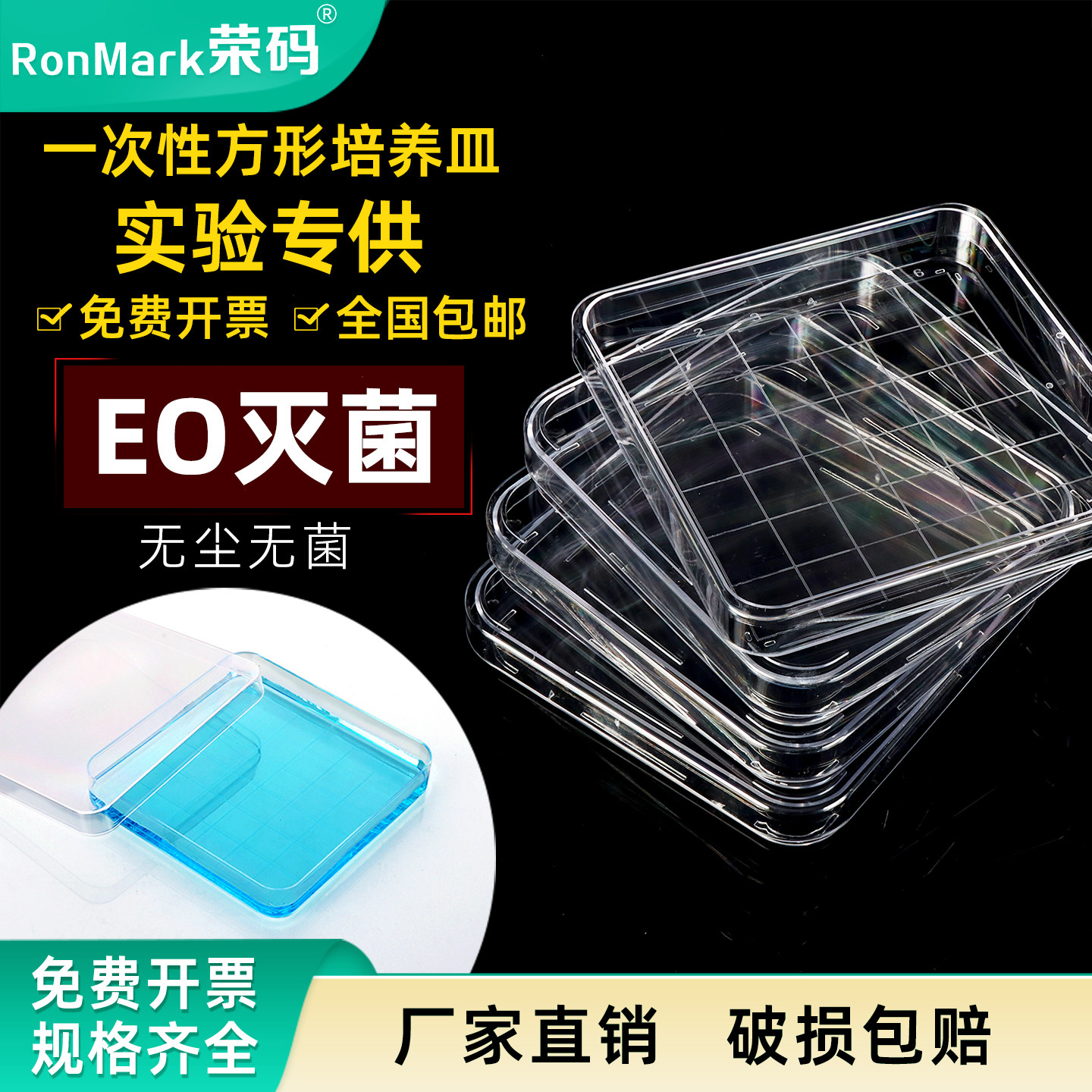 塑料一次性 方形培养皿 10*10cm13*13cm25*25cm方形培养皿刻度线无菌培养皿实验室细胞细菌培养皿盒带盖,办公设备/耗材/相关服务,其它,淘宝优惠券,粉丝福利购,淘宝优惠卷