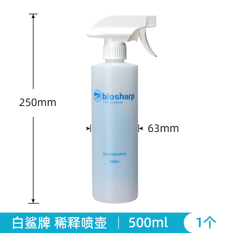 biosharp加厚型500ml喷瓶稀释瓶