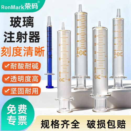玻璃注射器实验室针管规格齐全