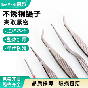 不锈钢带齿镊子加硬加厚直头弯头枪状防滑带齿敷料加长夹子组培水培镊子接种12.5 30CM 教学仪器