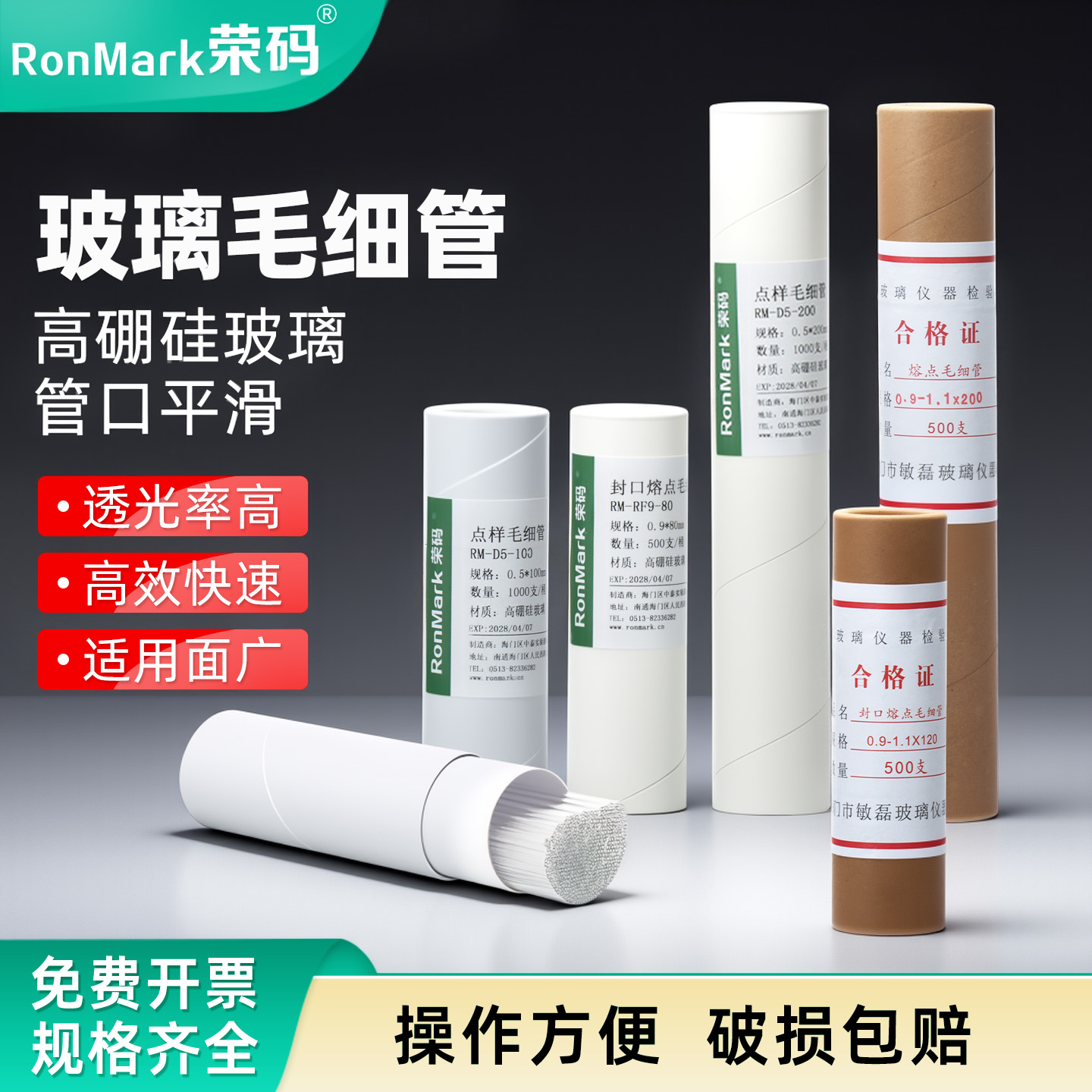 玻璃点样/熔点毛细管高硼硅玻璃