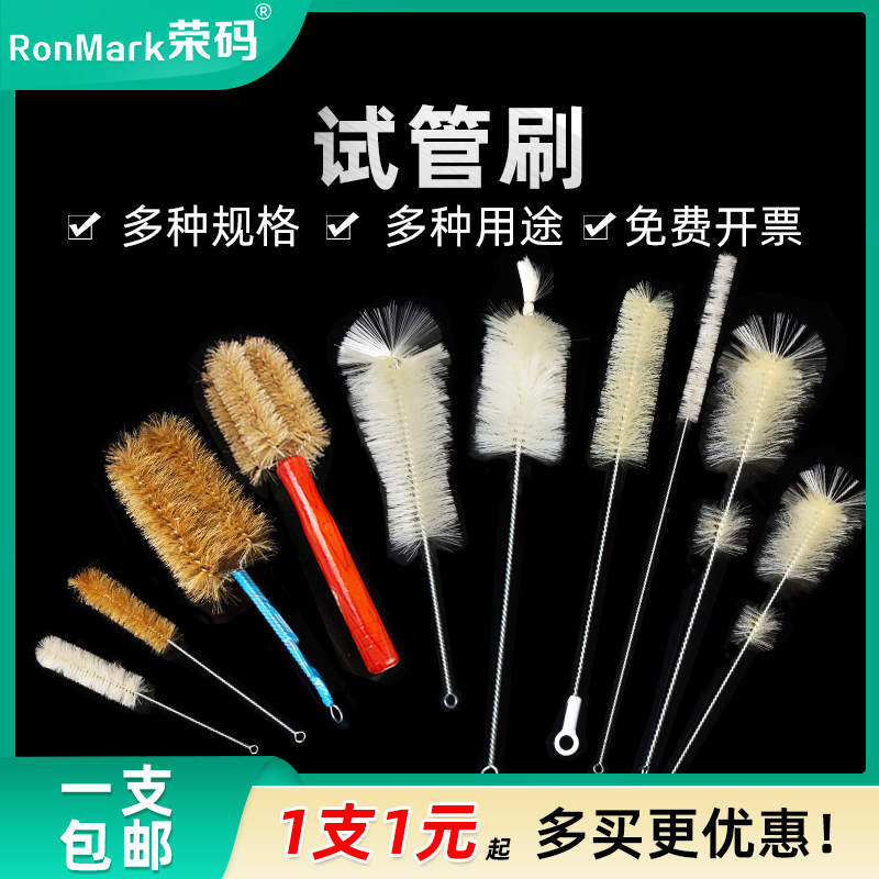 实验耗材清洁吸管毛刷多规格