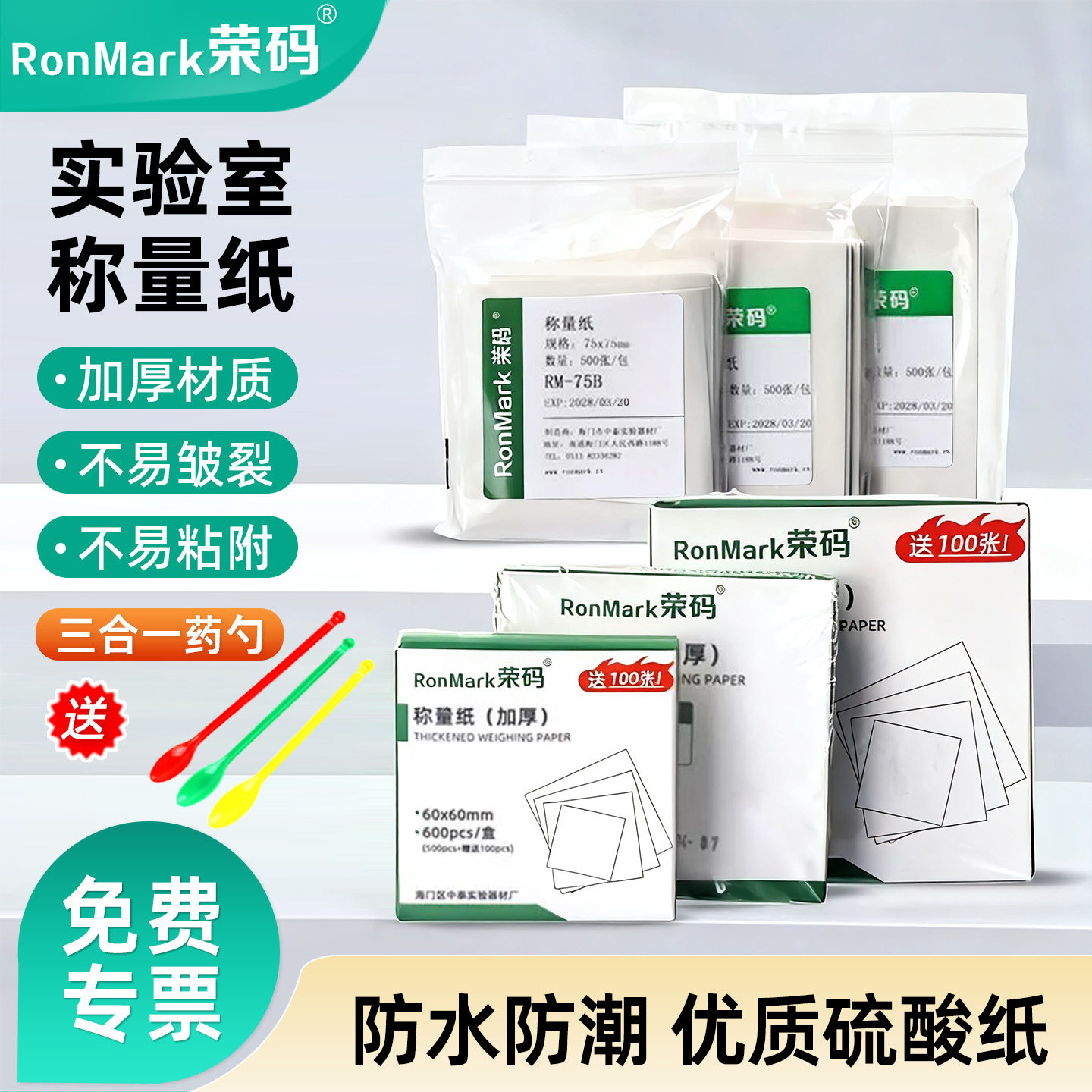 实验室称量纸加厚天平垫纸光面秤量纸硫酸纸称量器皿垫纸生物实验器材 75/90/100/120/150mm 500张/包 光面纸