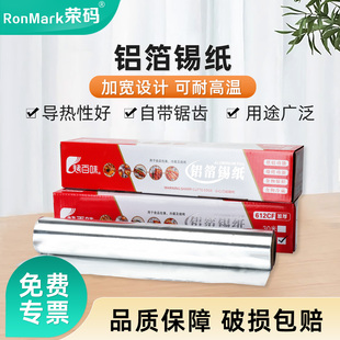 实验室铝箔纸防水防潮铝纸一次性加厚避光耐高温高压消毒灭菌锡纸科研实验专用耗材