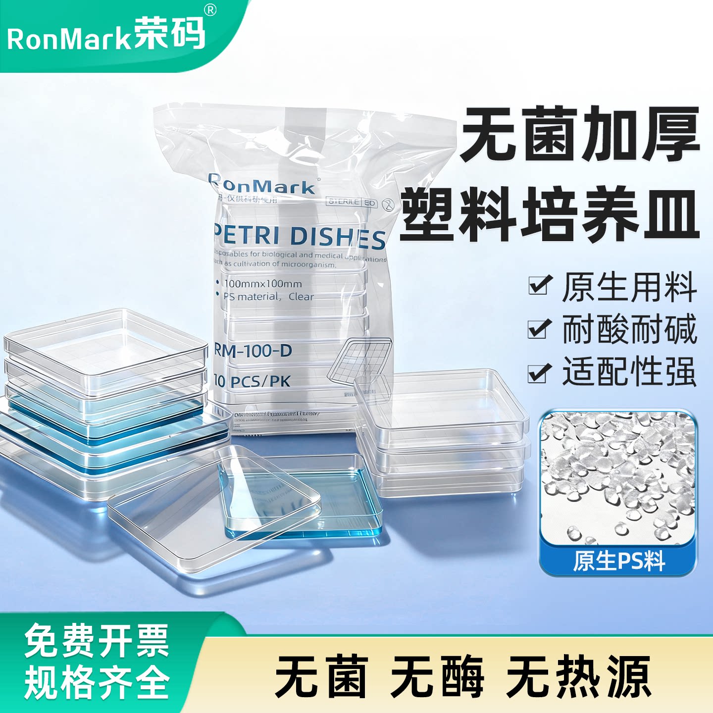 塑料一次性 方形培养皿 10*10cm13*13cm25*25cm方形培养皿刻度线无菌培养皿实验室细胞细菌培养皿盒带盖