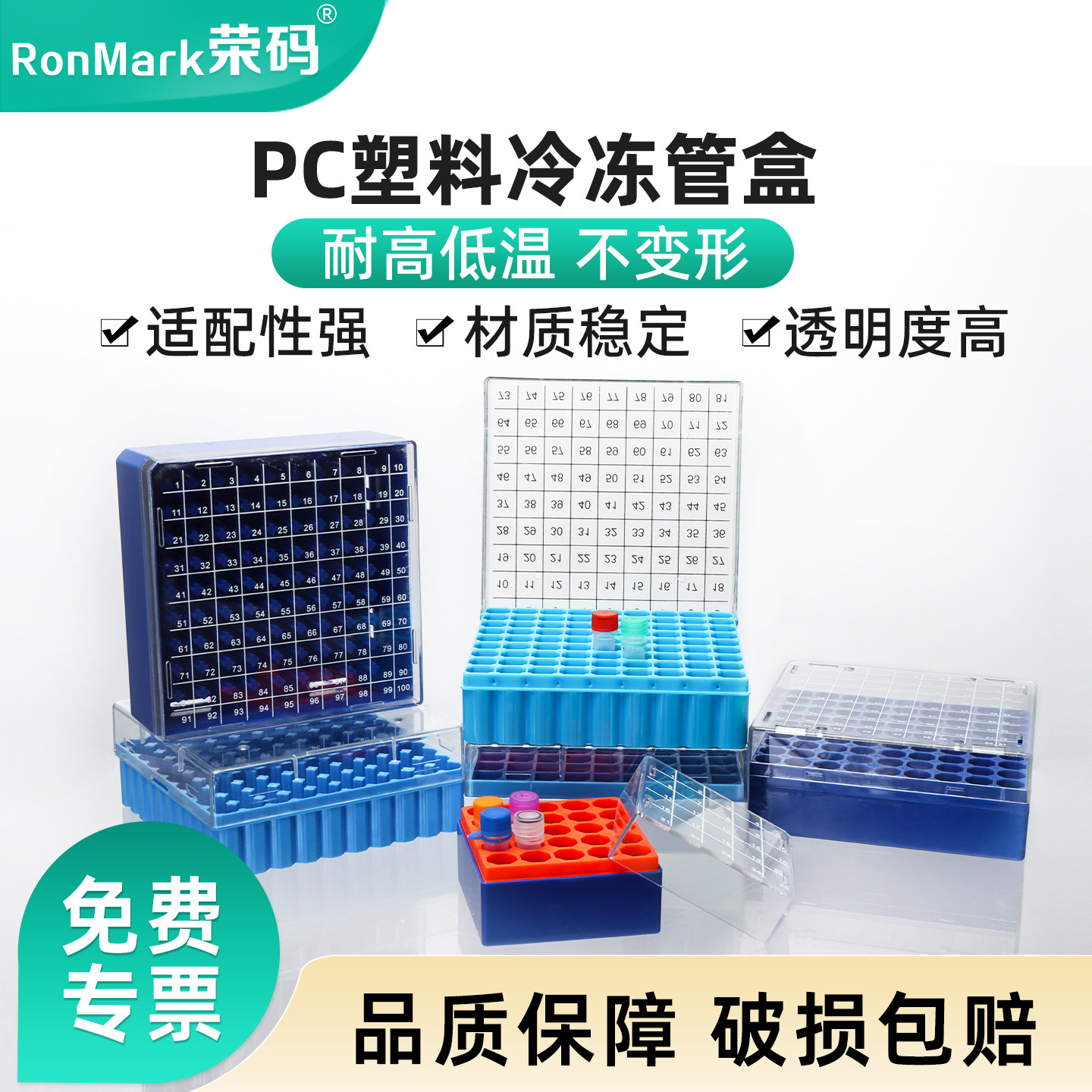 塑料冻存管盒 pc塑料冷冻管盒1.8ml 2ml 5ml  25格81格100格 冻存盒 样品管盒