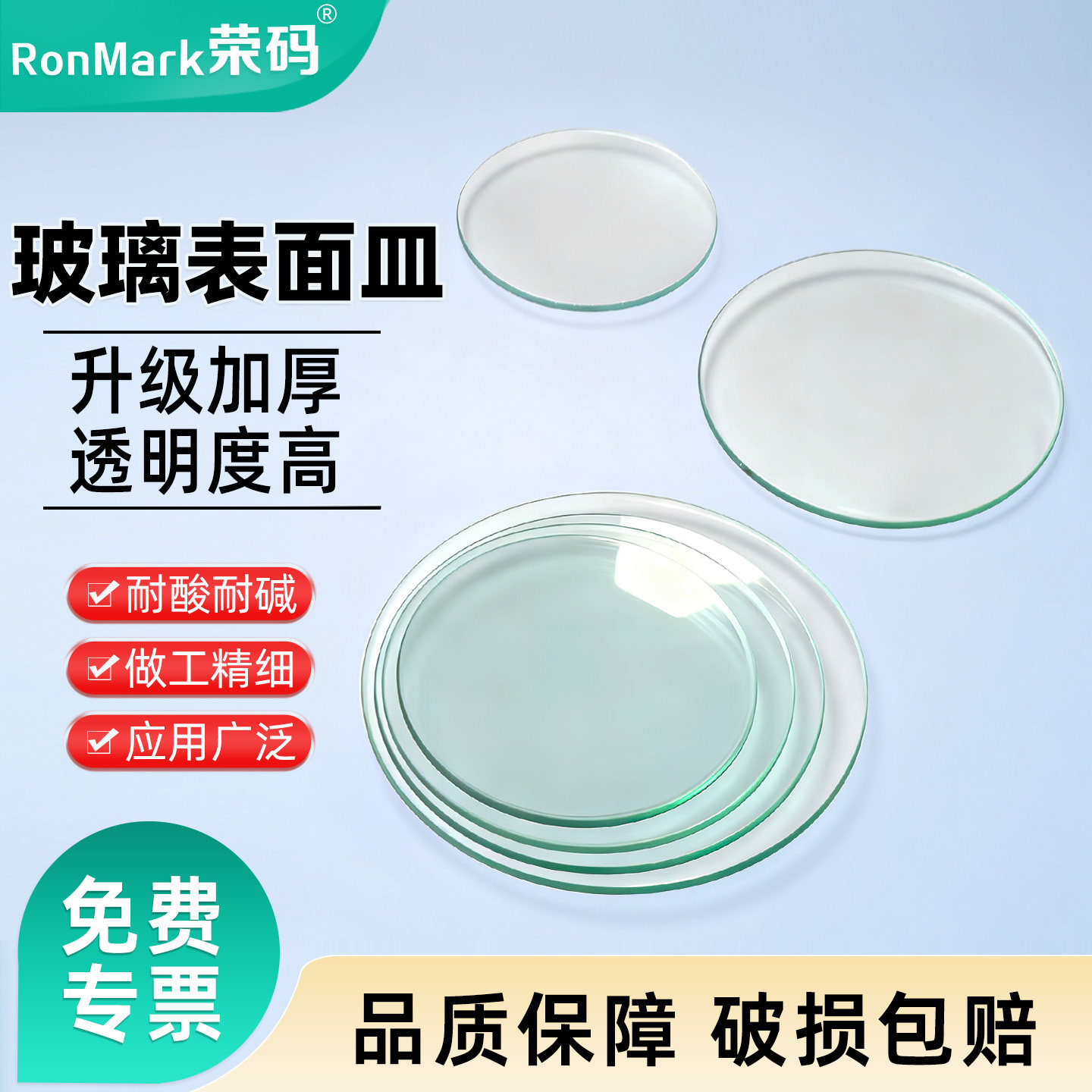 玻璃表面皿加厚耐高温规格齐全图片