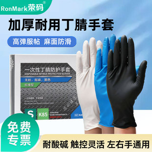 英科一次性蓝色丁腈手套 加厚橡胶手套 实验室工业防护防水防滑防污耐磨手套 耐酸碱防腐 100只/盒