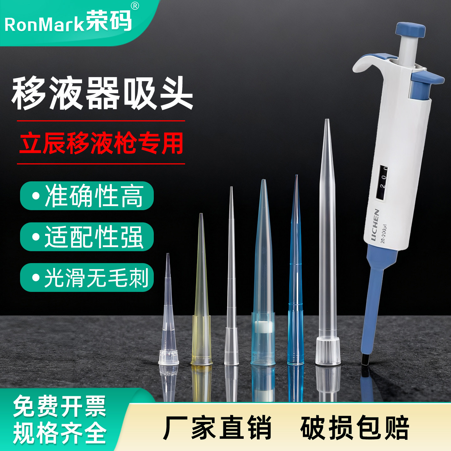 力辰专用一次性移液器吸头tip头 10ul 200ul 1000ul 5ml 10ml移液枪枪头实验室袋装滤芯吸嘴白黄蓝色吸头吸管