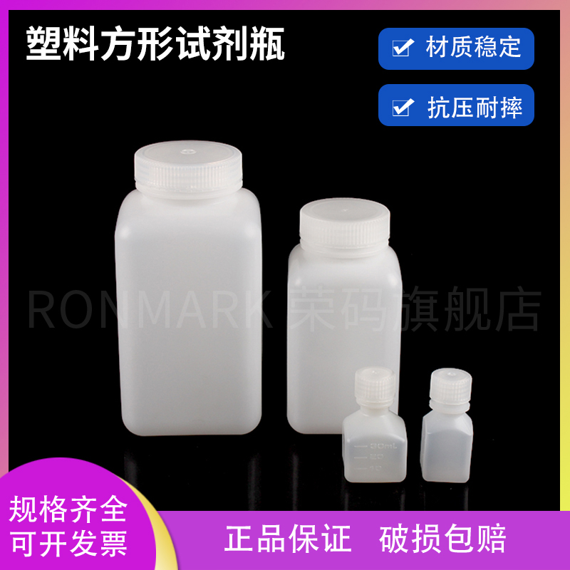 方形试剂瓶窄口广口瓶容量10ml 25ml 50ml 125ml 500ml 1000ml 多用途瓶螺旋盖