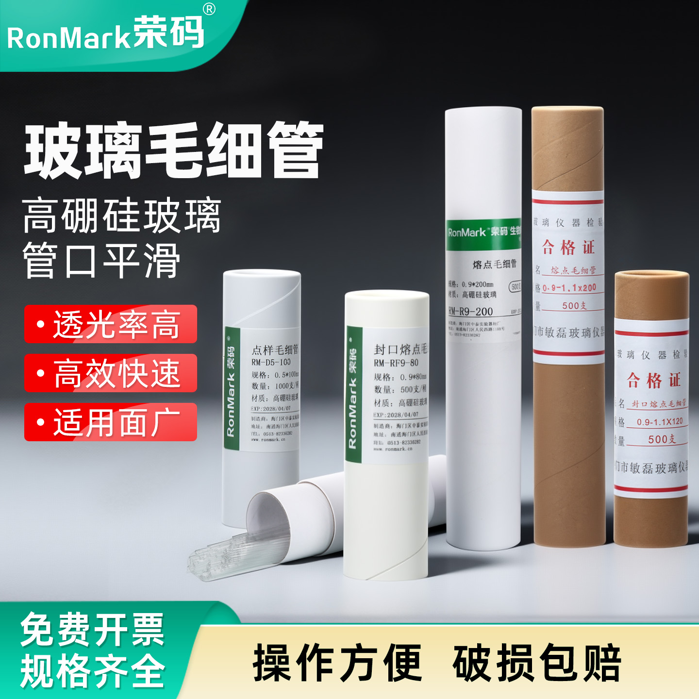 毛细管高硼硅玻璃光滑透明