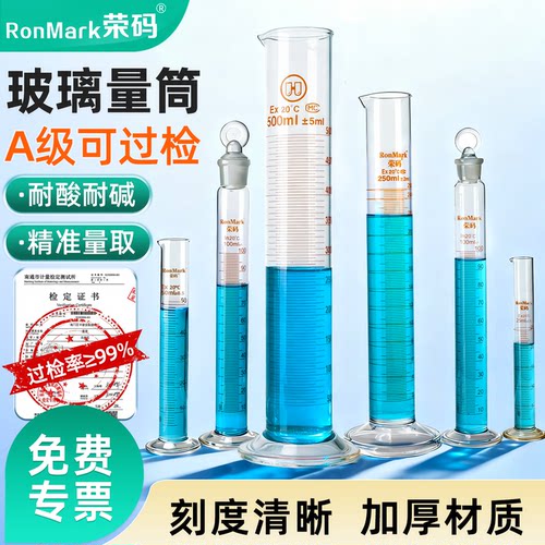 玻璃量筒具塞规格齐全计量精准