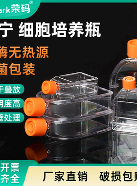 康宁CORNING细胞培养瓶25 75 cm正方透气盖430639 430641斜口细胞培养瓶 密封盖 430168 430720