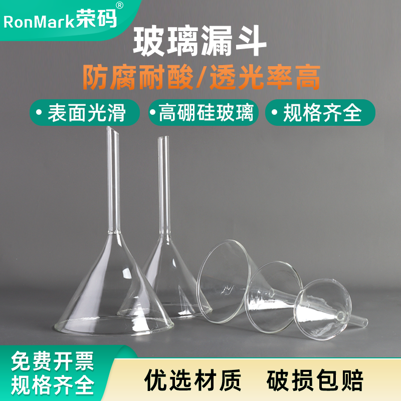 实验室玻璃漏斗大口径小口径短颈高硼硅玻璃三角漏斗加厚短管漏斗,工业油品/胶粘/化学/实验室用品,实验室漏斗,淘宝优惠券,粉丝福利购,淘宝优惠卷