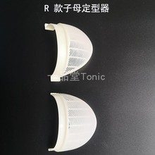 R款挑毛工具 燕窝定型器 风干模具新款疏盏密盏 子母款套模