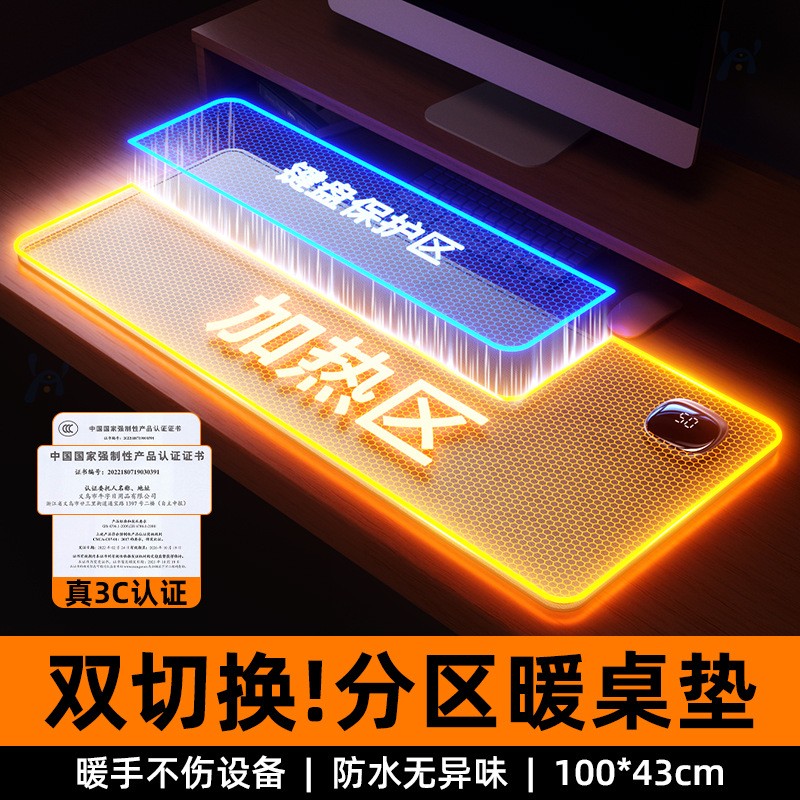 加热鼠标垫游戏办公桌面超大暖桌垫发热垫子暖手桌垫冬天左右开关